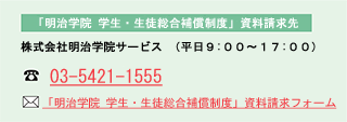 保険資料請求